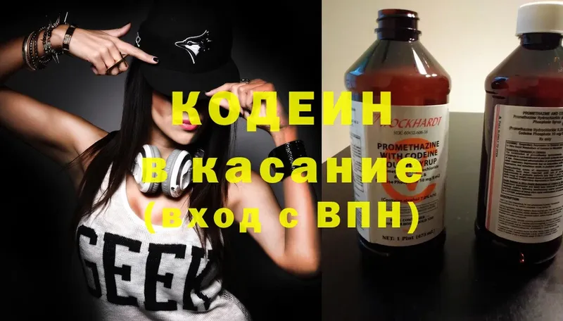 Кодеин Purple Drank  как найти закладки  Алексеевка 